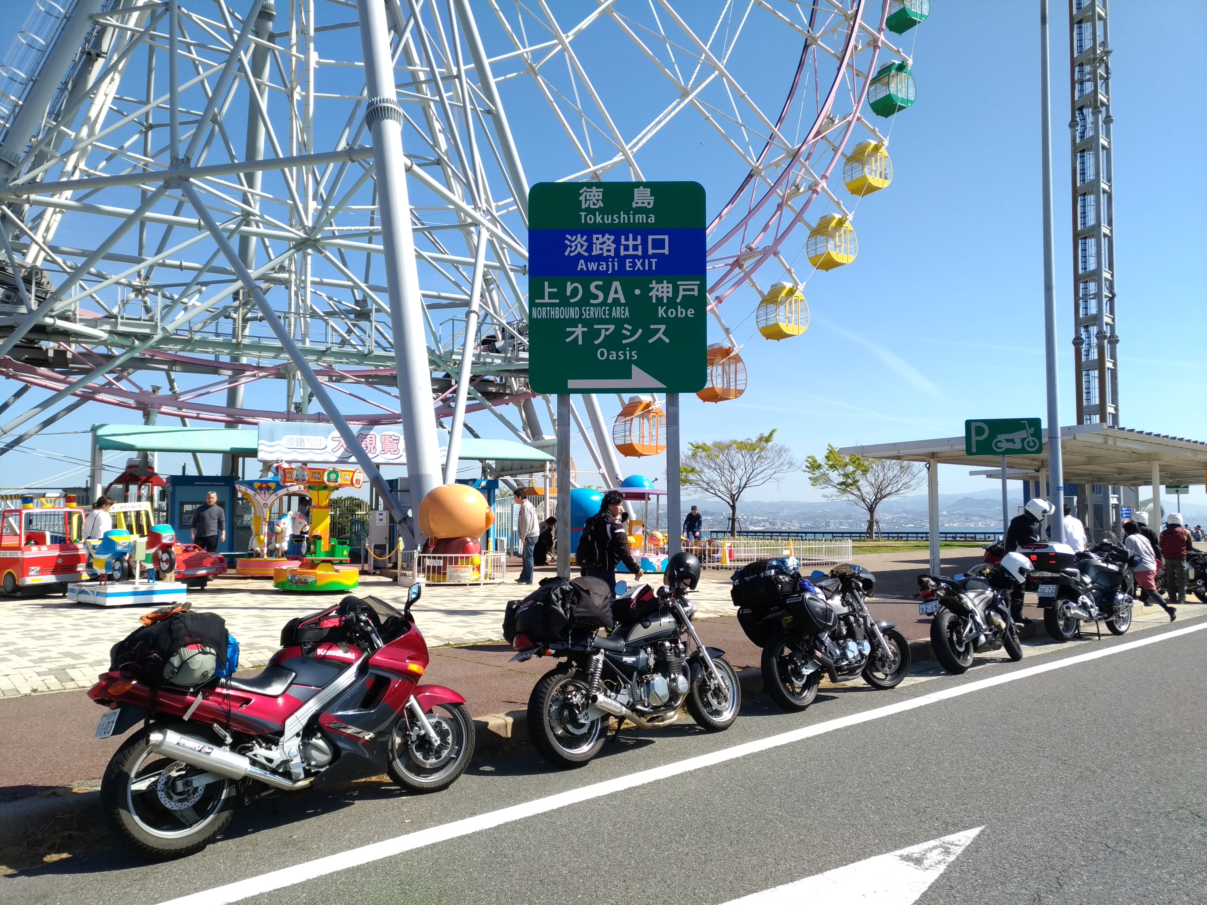 高速SA