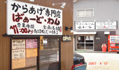 店舗